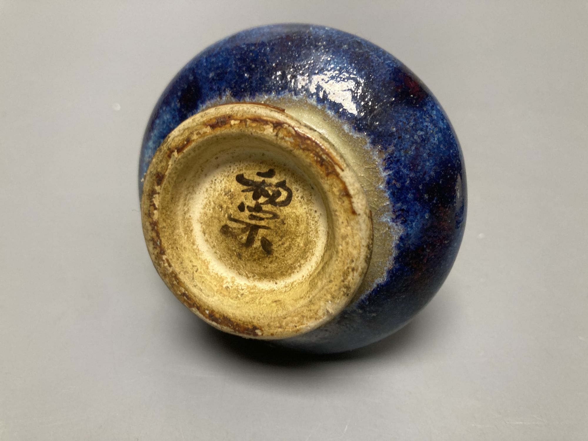 A Chinese bottle vase and a jar, height 11cm